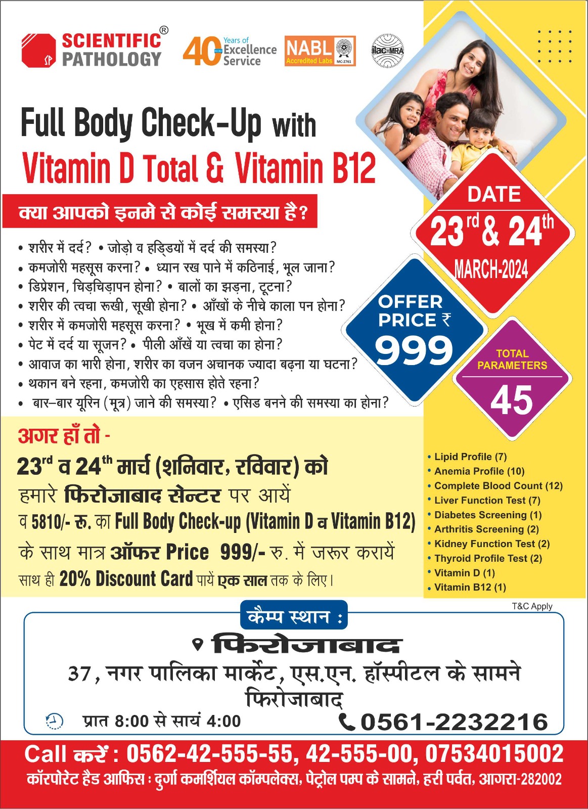 Upcoming Health Camp - Firozabad (23 And 24 March 24)