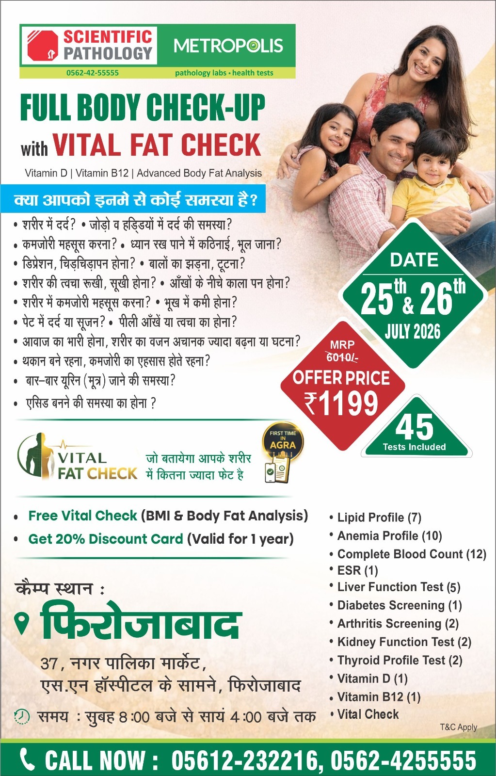 Upcoming Health Camp - Firozabad (25 and 26 July 2026)
