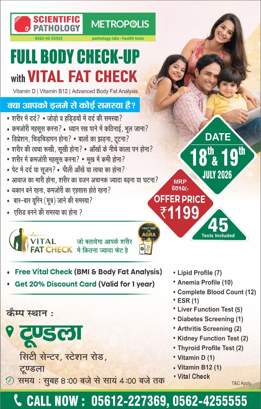 Upcoming Health Camp - Tundla (18 and 19 July 2026)