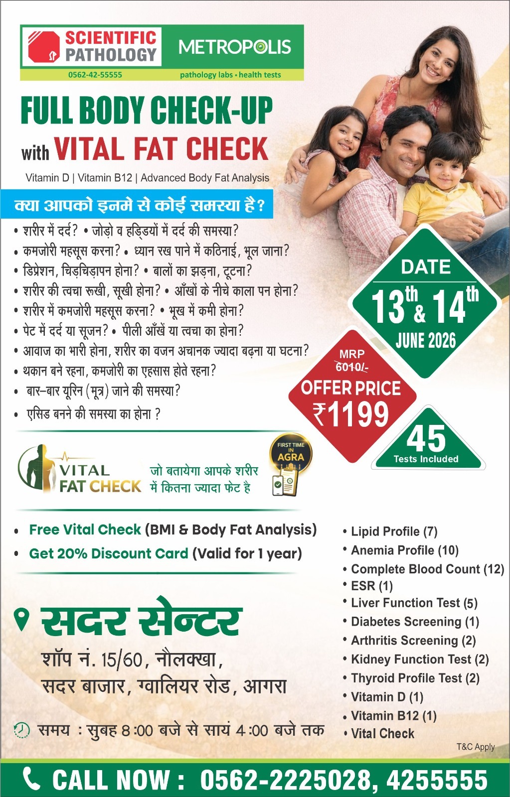 Upcoming Health Camp -Sadar Center (13 and 14 June 2026)