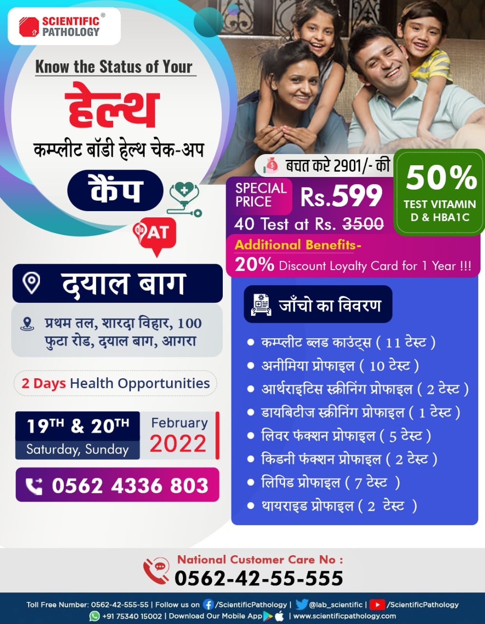 Book Your Health Slot Now - Bhogipura, Agra