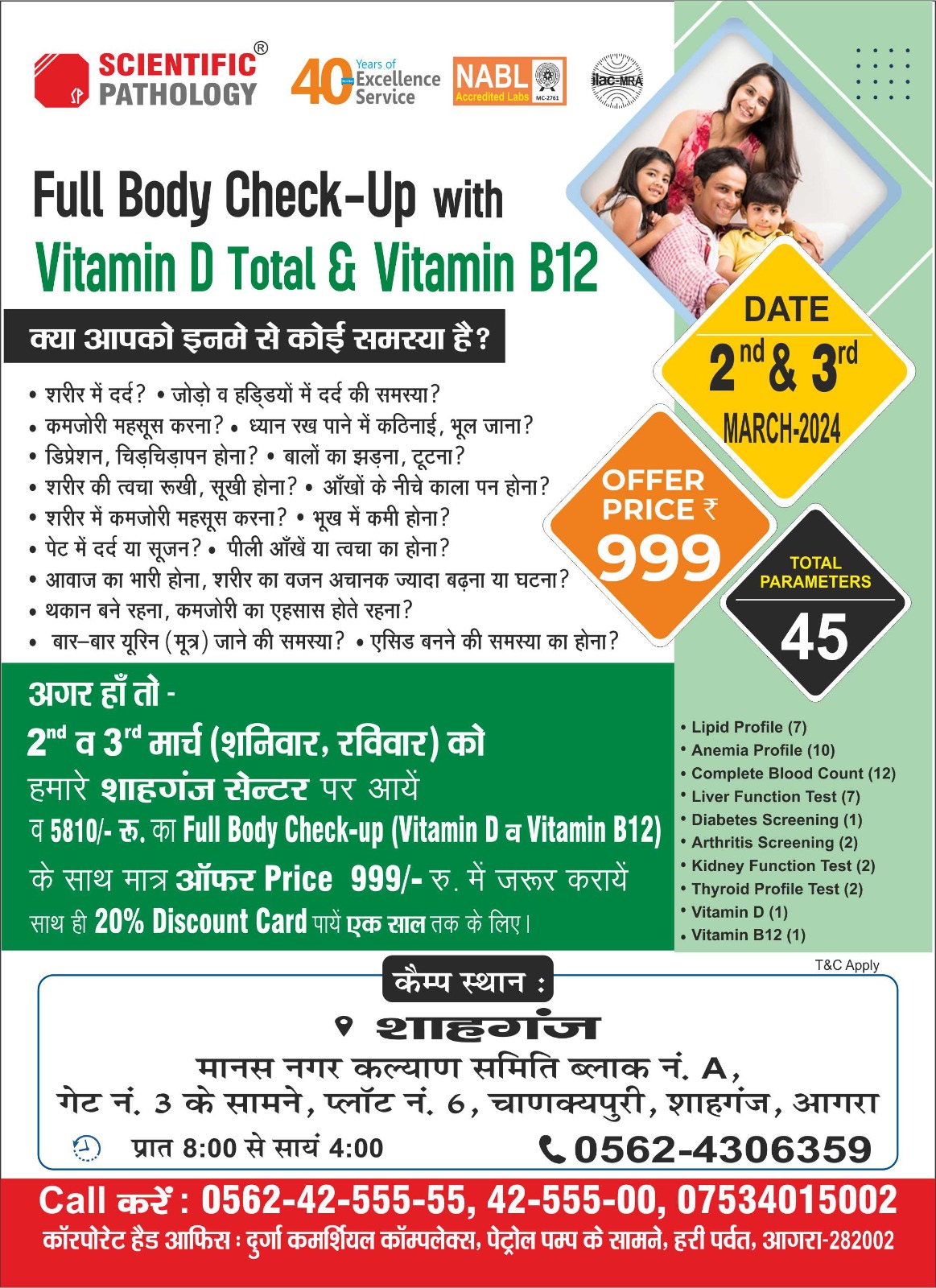 	Upcoming Health Camp - Shahganj (2 and 3 March 24)