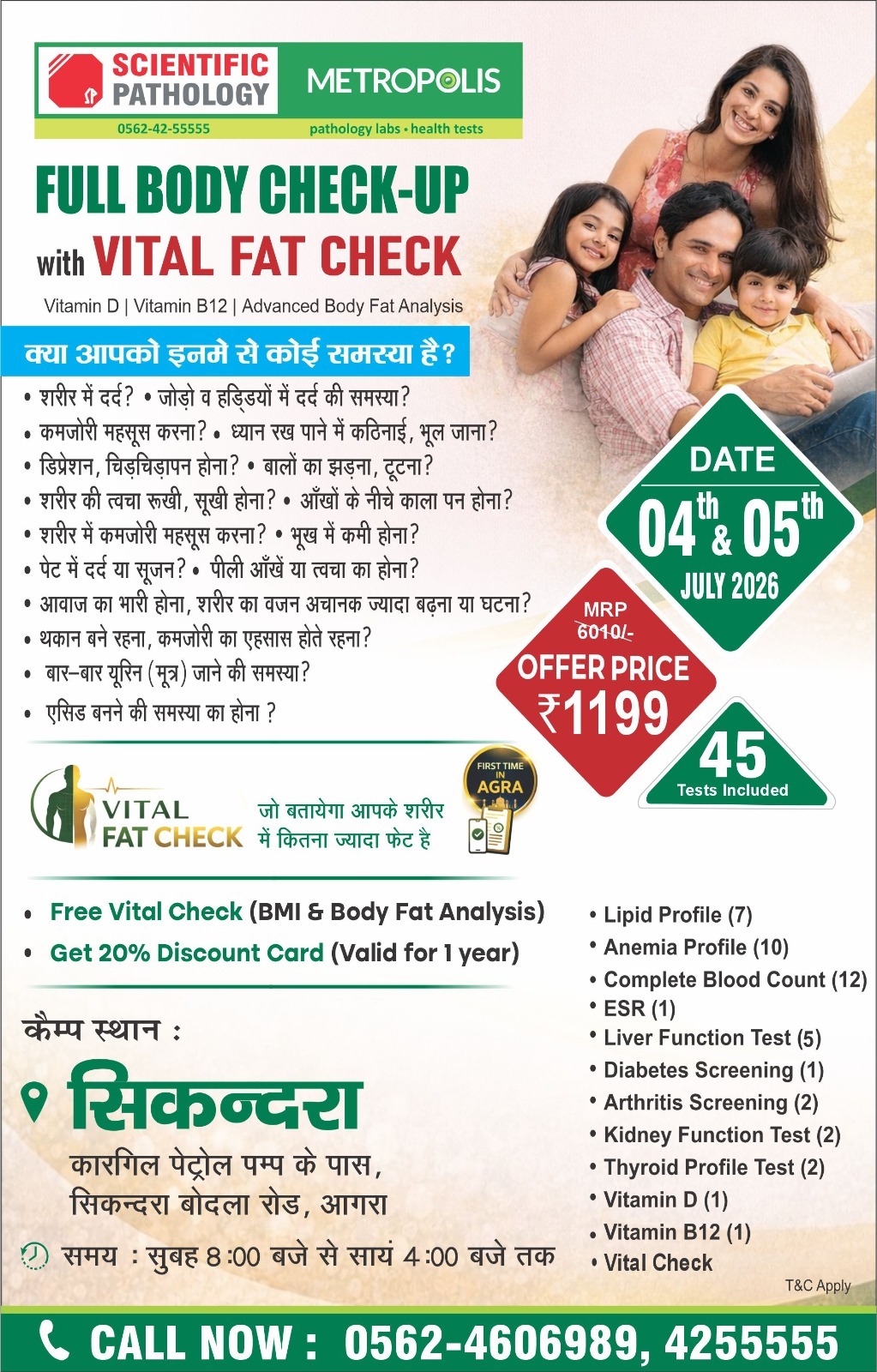 Upcoming Health Camp - Sikandra (04 and 05 July 2026)