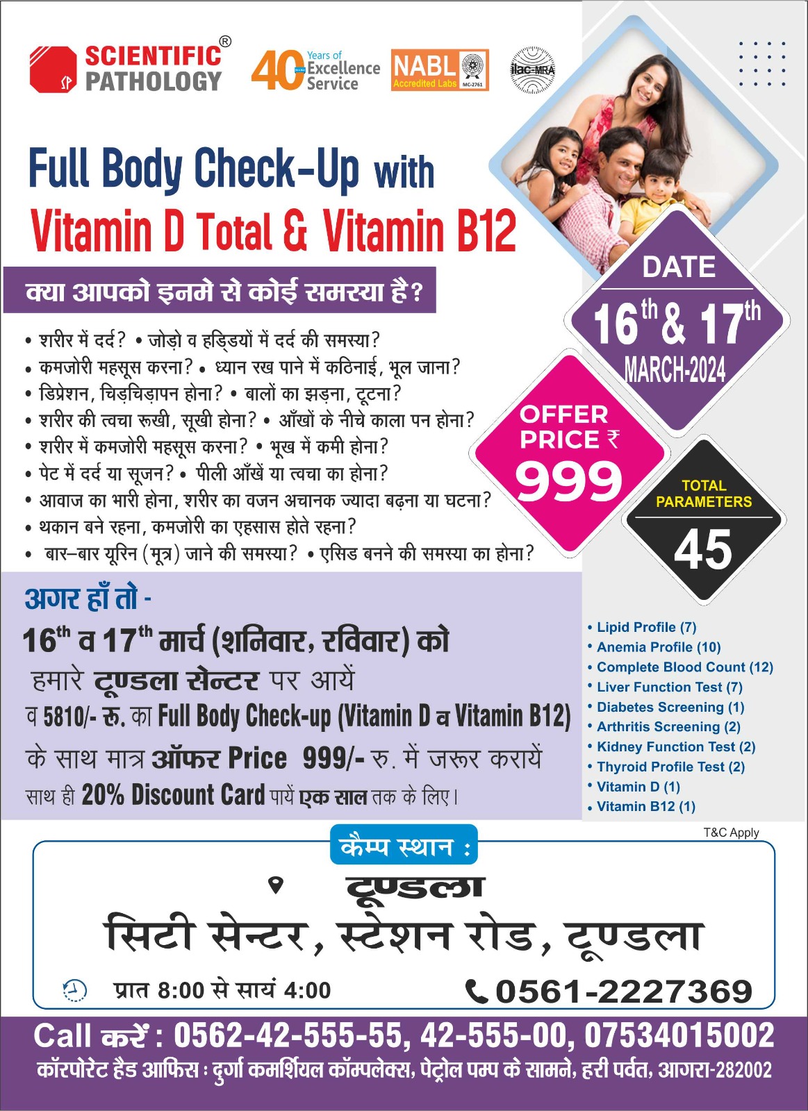 Upcoming Health Camp - Tundla (16 and 17 March 24)