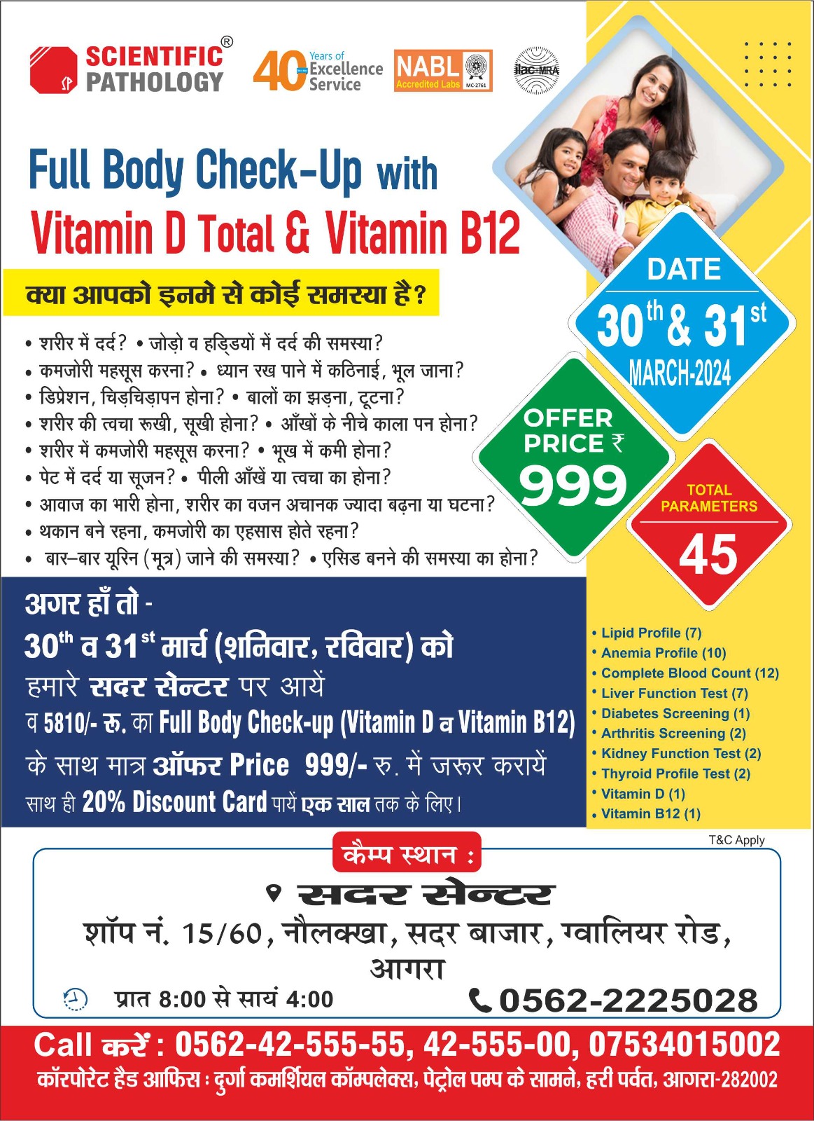 Upcoming Health Camp - Sadar Centre (30 and 31 March 24)