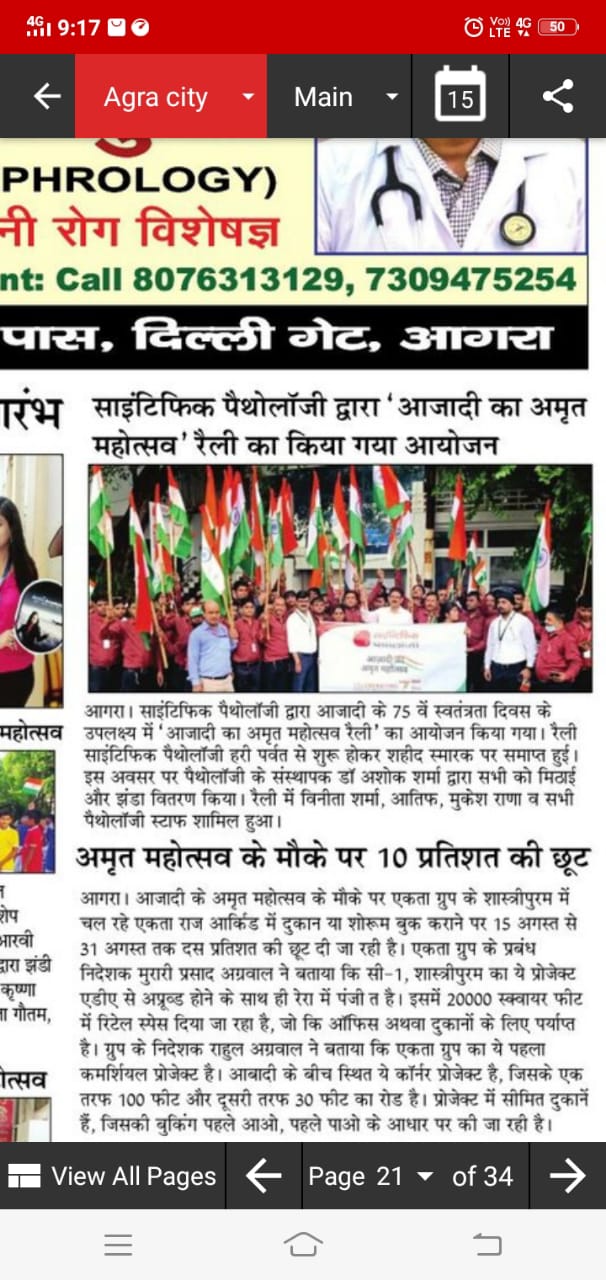 'Azadi Ka Amrit Mahotsav' rally organized by Scientific Pathology