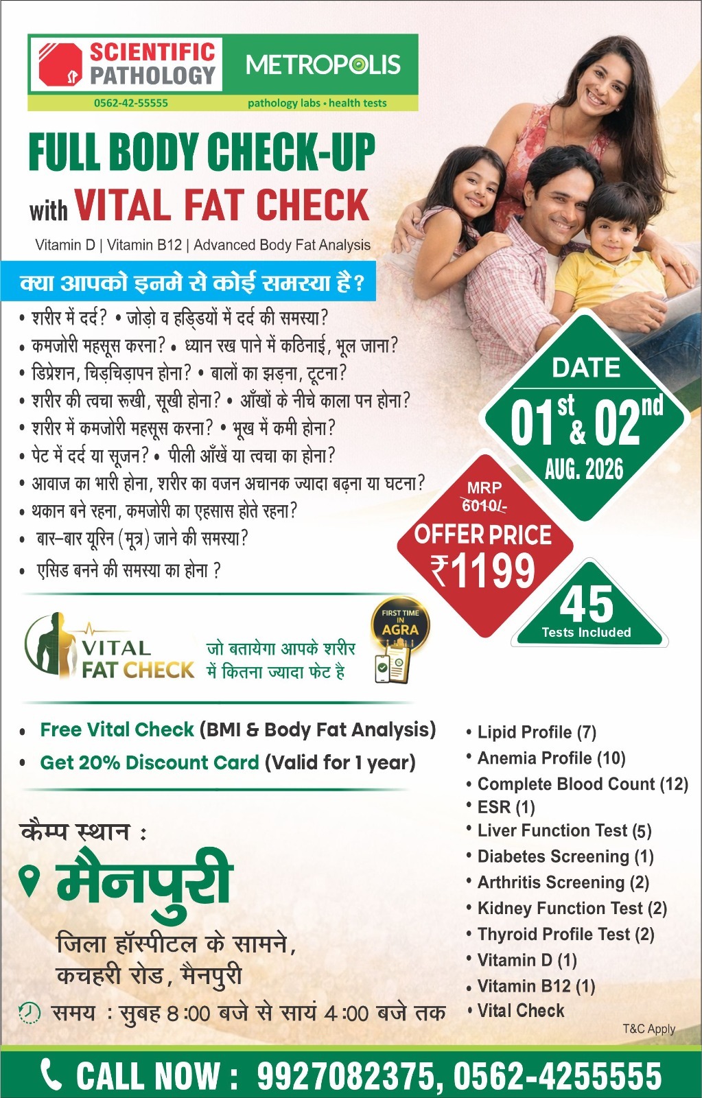 Upcoming Health Camp - Mainpuri (01 and 02 August 2026)