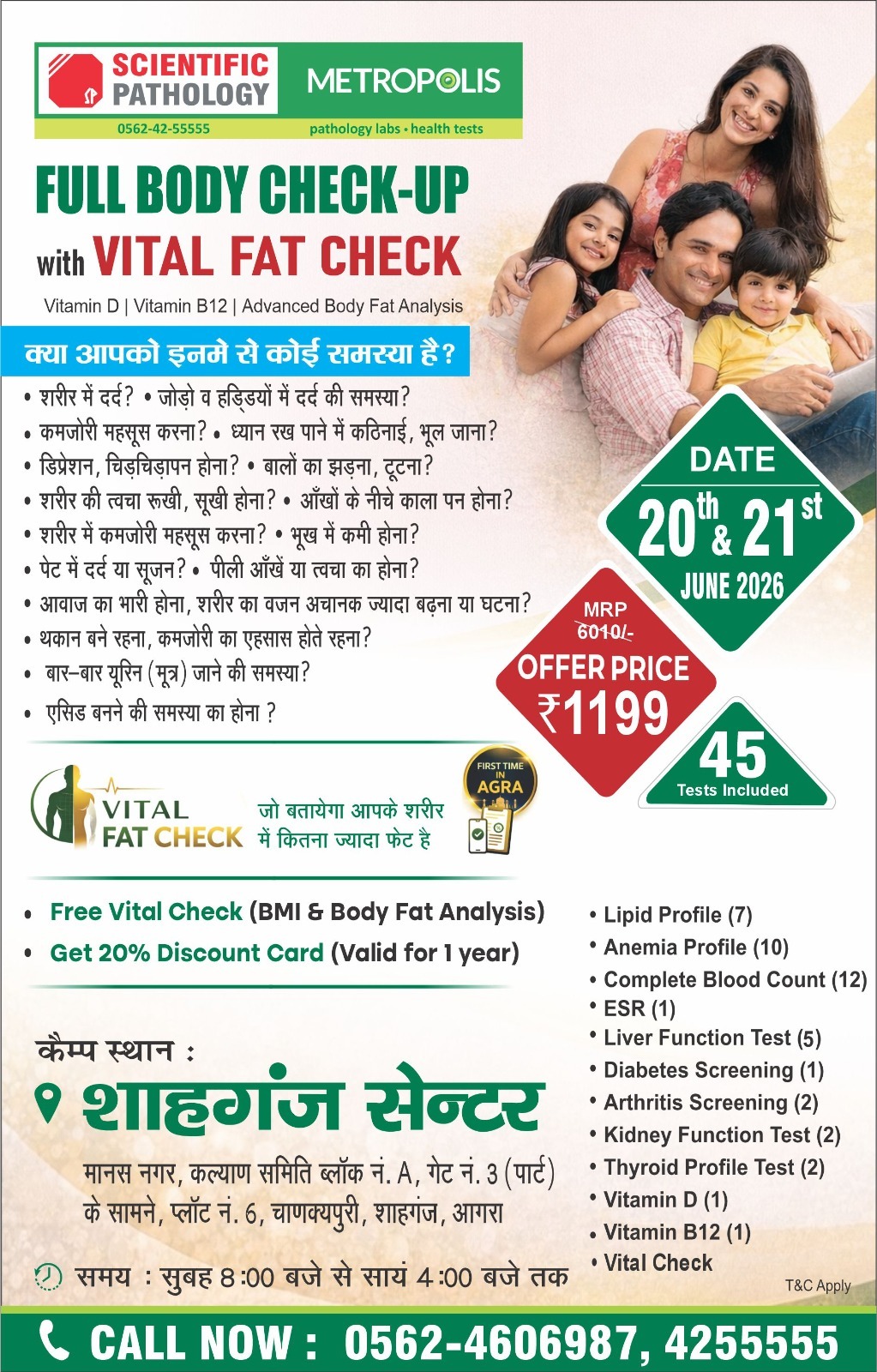 Upcoming Health Camp -Shahganj Center (20 and 21 June 2026)