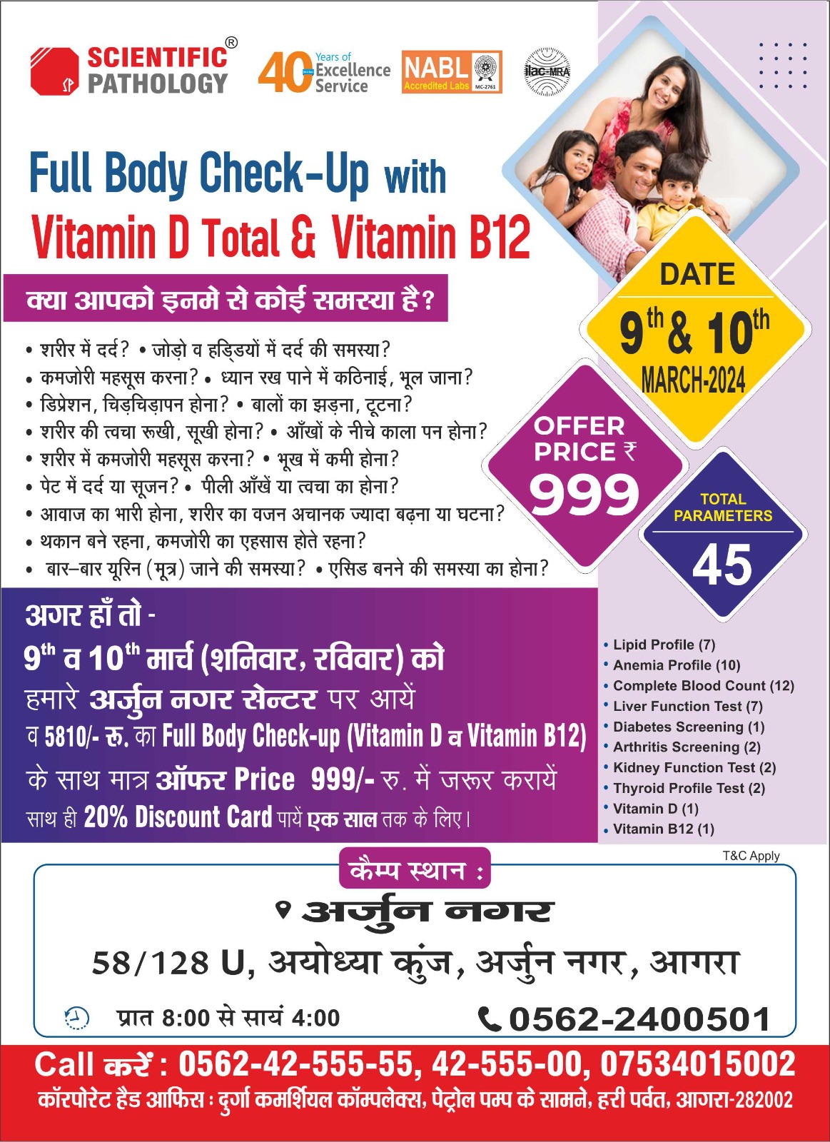 Upcoming Health Camp - Arjun Nagar (9 and 10 March 24)