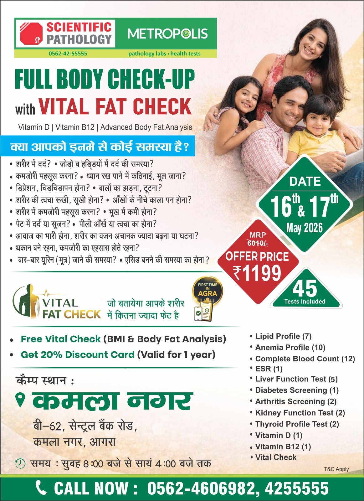 Upcoming Health Camp - Kamla Nagar (16 and 17 May 2026)